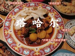 -塔哈尔·新疆盛宴(城西银泰店)