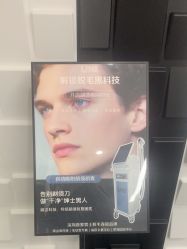 点击看大图 -ANRI安里·专业男士脱毛连锁