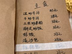 -李记潮汕砂锅粥(营福路店)