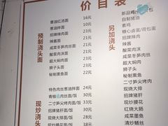 -君东记本帮面馆(天钥桥路店)