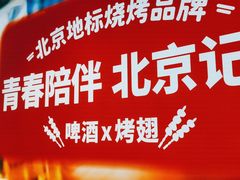 -管氏翅吧(护国寺店)