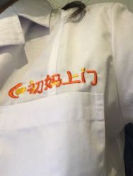 点击看大图 -初妈上门催乳通乳产后恢复(江北店)