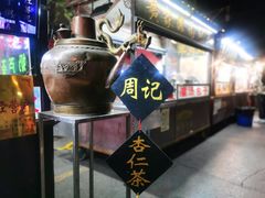-西司夜市
