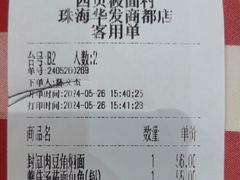 -西贝(华发商都店)