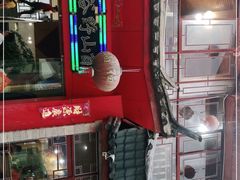 -东巴谷野生菌火锅餐厅
