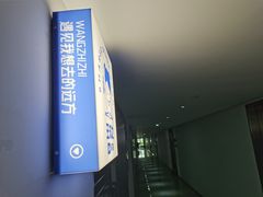 -王知之·自助·自习室(杭州蒋村店)
