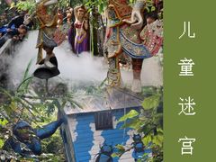 -呀路古热带植物园