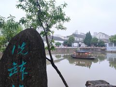 -水绘园