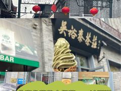 -吴裕泰茶庄(前门大街店)