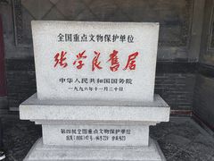 -张学良旧居陈列馆