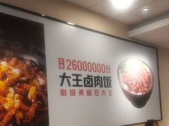 大堂-永和大王(梅家浜店)
