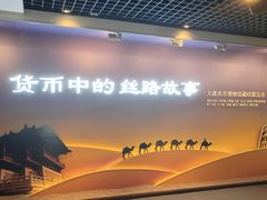 -西安大唐西市博物馆
