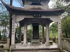 -遂昌金矿国家矿山公园