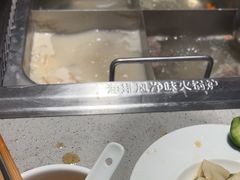 -海底捞火锅(吴中路店)