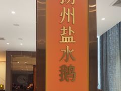 -苏淮景·苏闽融创菜·海鲜(原空港井河轩店)