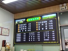-阿峰包子铺