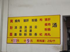 -福星面店(美景花园店)