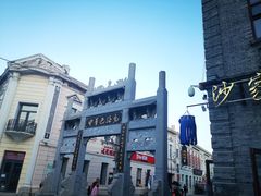 -中华巴洛克风情街