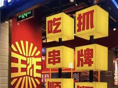 -北京华联购物中心(天通苑店)