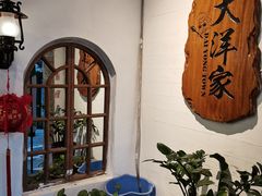 -大洋家·精品潮汕菜·生腌砂锅粥(天河东路店)