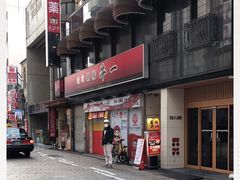 -神户牛焼肉専門店 牛一(道顿堀店)