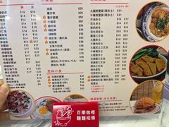 -百乐门粉面店(二龙喉分店)
