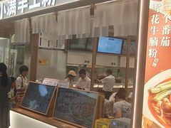 -小满手工粉(北京来福士店)