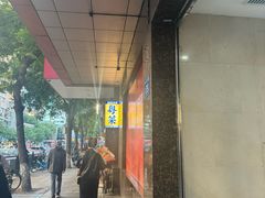 -汇兴源餐馆(小北路店)