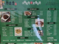 -李连贵熏肉大饼(金隅嘉品Mall店)
