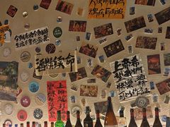 -三杯赤運·中式小酒馆(所城里店)