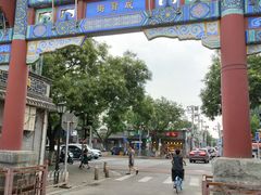 -北京国子监胡同