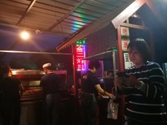 -金二烤肉(早慈巷小区店)