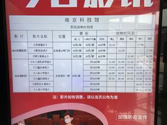 -南京科技馆