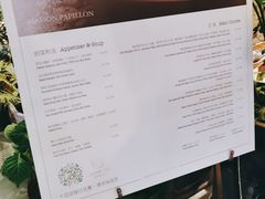 -蝶舍·MAISON PAPILLON