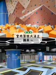 -反弹蹦床公园(南坪万达店)