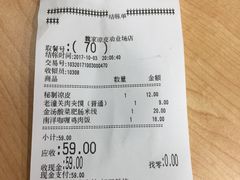 账单-魏家凉皮(祈年大厦店)