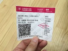 电影票-CGV影城(黄河道ScreenX店)