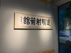 -道顺射箭·团建·骑射(张杨路店)
