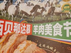 -西贝(厦门中华城店)