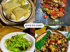 -尽善百年古院餐厅(王家老宅店)