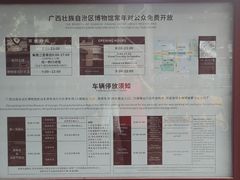 -广西壮族自治区博物馆