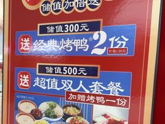 -满园烤鸭·春饼(沈北万达店)