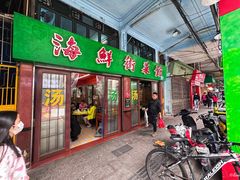 -海鲜街菜馆(海珠南路店)