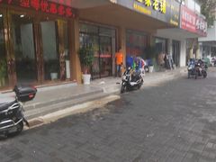 -董家老铺