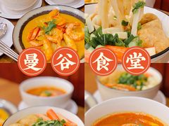 -曼谷食堂·泰国家庭料理(丹桂路店)