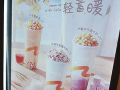 -CoCo都可(嘉定大融城店)