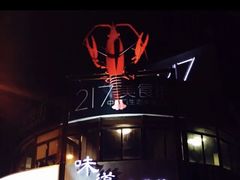 -马头巷·食景园(苏州总店)
