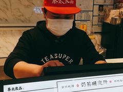 -茶太良品·京派茶饮(天河城店)