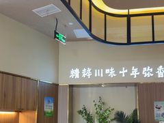 -川知味(京华城店)