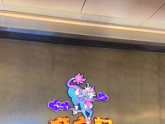 -麻六记(凤凰汇店)